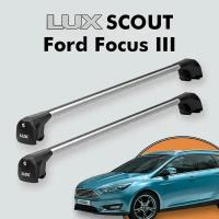 Багажник LUX SCOUT для Ford Focus III 2011-2019, серебристый