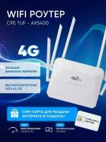 Wifi роутер 4G 5G С СИМ картой В комплекте! Работает С любым оператором В россии, крыму, белоруссии во всех диапазонах 3G/4G-LTE