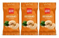 Кешью Seven nuts жареный,3х 50г