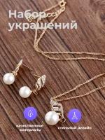 Серьги женские / красивая бижутерия / серьги любимой / подарок девушке / золотые серьги / серьги с жемчугом