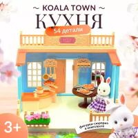 KOALA TOWN Детский кукольный домик с мебелью: кухня