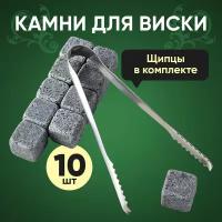 Подарочный набор камней для охлаждения виски, Your Highball, Многоразовые кубики для охлаждения напитков