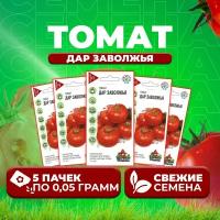 Томат Дар Заволжья, 0,05г, Удачные семена (5 уп)