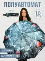 Зонт женский полуавтомат, зонтик взрослый складной антиветер 1691, темно-серый