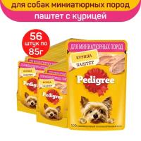 Влажный корм Pedigree, для взрослых собак миниатюрных пород, паштет с курицей, 80г х 56 шт