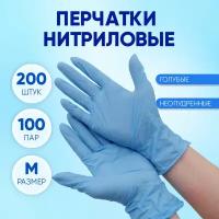 Перчатки нитриловые одноразовые голубые, Optiline, размер M, упаковка 200 штук