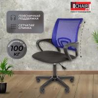 Кресло компьютерное Easy Chair офисное, черное, синее, с подлокотниками, ткань, сетка, крестовина из пластика