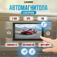 Магнитола для авто 2 din Classmark автомагнитола с bluetooth на android 13 с экраном 7 дюймов для машины и разрешением 1024х600, GPS, Wi-Fi и FM, сенсорный экран 2.5D