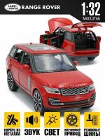 Модель автомобиля Land Rover Range Rover Vogue 1:32