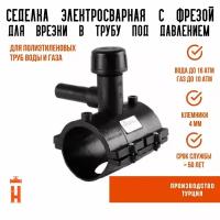 Электросварная седелка для врезки под давлением 110/32 SDR 11 ПЭ 100 tega