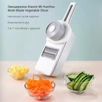 Овощерезка, терка для овощей и фруктов, мультислайсер Xiaomi Mi HuoHou Multi-Blade Vegetable Slicer (HU0137)