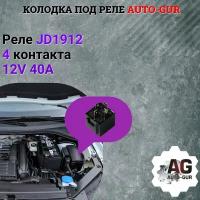 Реле JD1912 4 контакта 12V 40A