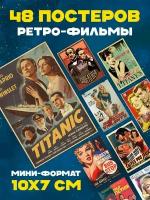 Карточки Ретро Vibe постеры Retro фильмы