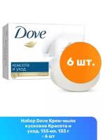 Dove Крем-мыло кусковое Красота и уход