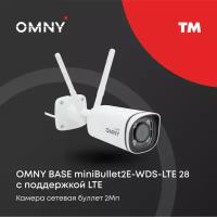 IP камера 2Мп Full HD (1920х1080) OMNY miniBullet2E-WDS-LTE 2.8, поддержка SIM, с встроенным микрофоном. Поддержка облачного сервиса OMNYVIDEO. Приложение для Android/IOS. Система видеонаблюдения для улицы/дома