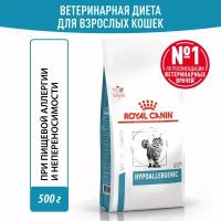 Royal Canin Hypoallergenic (Гипоаллердженик) Корм сухой диетический для взрослых кошек при пищевой аллергии, 0,5 кг