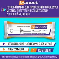 Набор для местной анестезии Bianest 30G 0.3x12 мм, Артикаин 20 мг/мл + Эпинефрин 0,005 мг/мл