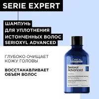 Шампунь L'Oreal Professionnel Serioxyl Advanced для уплотнения волос, 300 мл