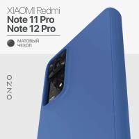 Чехол на Redmi Note 11 Pro 4G/5G / Redmi Note 12 Pro 4G бампер синий матовый