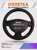 Оплетка на руль для Nissan TERRANO 3(Ниссан Террано 3) 2014-н. в, L(39-41см), Искусственная кожа 11