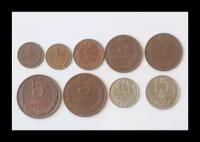 Набор из 9 монет СССР 1991 года - копейки