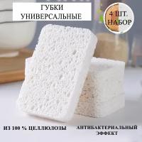 Губки для мытья посуды целлюлозные