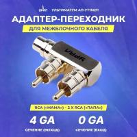 Адаптер RCA, АП-УТ1М2П, урал