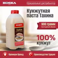 Кунжутная паста Koska Tahin sesame paste 900 г