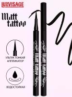 LUXVISAGE Подводка-фломастер для глаз Matt Tattoo Waterproof 24h, оттенок черный матовый