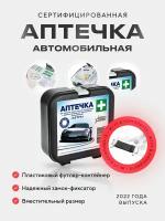 Автомобильная аптечка первой помощи