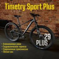 Велосипед горный взрослый Timetry Sport 29 Plus, модель (TT076), цвет-черный, гидравлические тормоза, рама 19,5 - на рост 175-195 см. 10 скоростей