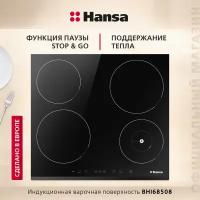 Индукционная варочная панель Hansa BHI 68508