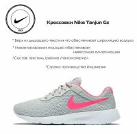 Кроссовки NIKE, размер 36 RU, серый, розовый