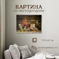 Картина со светодиодами "Снегуркины фантазии", 30х40 см, на батарейках