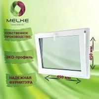 Окно с фрамужным открыванием 450 x 450 мм, Melke 60, (Фурнитура Vorne), 2-х камерный стеклопакет, 3 стекла