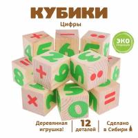 Кубики Томик Цифры, 12 кубиков 1111-3