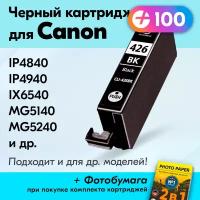 Картридж для Canon CLI-426BK XL, Сanon PIXMA iP4840, iP4940, iX6540, MG5140, MG5240, MG5340, MG6140, MG6240 и др. с чернилами, 1 шт