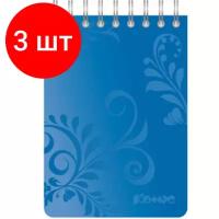 Комплект 3 штук, Блокнот Комус Русская серия, А7.50л, евроспираль, синий, клетка