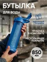 Бутылка для воды Overcome 850 мл