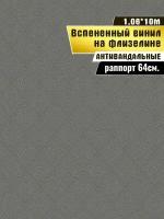 Обои виниловые на флизелиновой основе,Gomel-FOX, "Мурано"арт.109519,1,06*10м