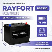 Аккумулятор автомобильный RAYFORT RSA750 75Ah 750A обратная 80D26L (261x175x225)