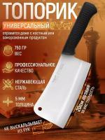 Топорик-секач кухонный YYD KNIFE в подарочной упаковке, для рубки мяса, птицы, рыбы, 20 см