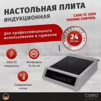 Индукционная плита CASO TC 3500 Thermo Control