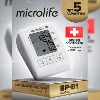 Тонометр автоматический"Microlife BP B1 Classic", манжета универсальная 22-42 см