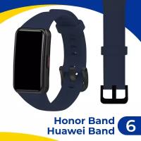 Силиконовый ремешок с застежкой для фитнес-браслета Honor Band 6 и Huawei Band 6 / Браслет на смарт часы Хонор Бэнд 6 и Хуавей Бэнд 6 / Темно-синий