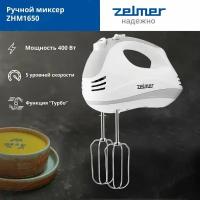 Миксер ручной ZELMER ZHM1650