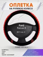 Оплетка на руль для Ford Focus 3(Форд Фокус 3) 2011-н.в., M(37-38см), Замша 36