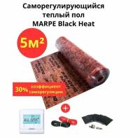 Саморегулирующийся инфракрасный теплый пол 5 м. кв. MARPE Black Heat 100 см ширина, комплект премиум