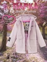 Парка-куртка детская демисезонная лови настроение арт.221109 пепельно-розовый (134 см (9 лет))