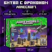 Конструктор Майнкрафт Minecraft "Дракон Края" 632 деталей